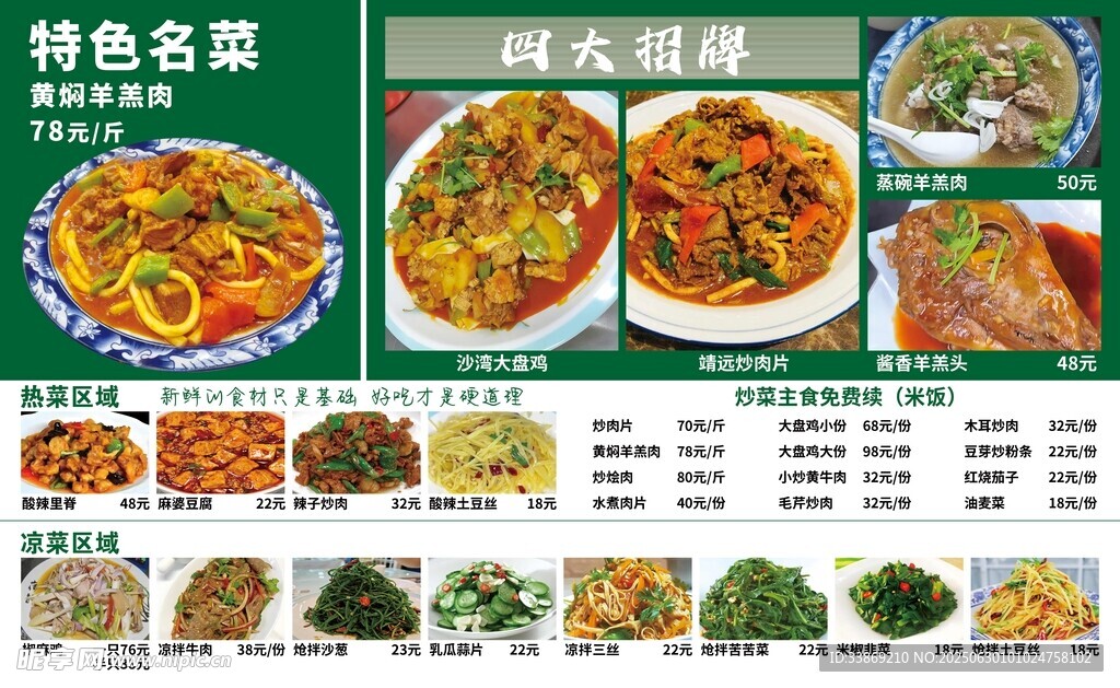 菜單