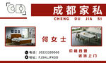 成都私家定制辦公家具服務