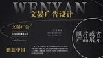 黑色質(zhì)感海報(bào)和名片商務(wù)高級(jí)版