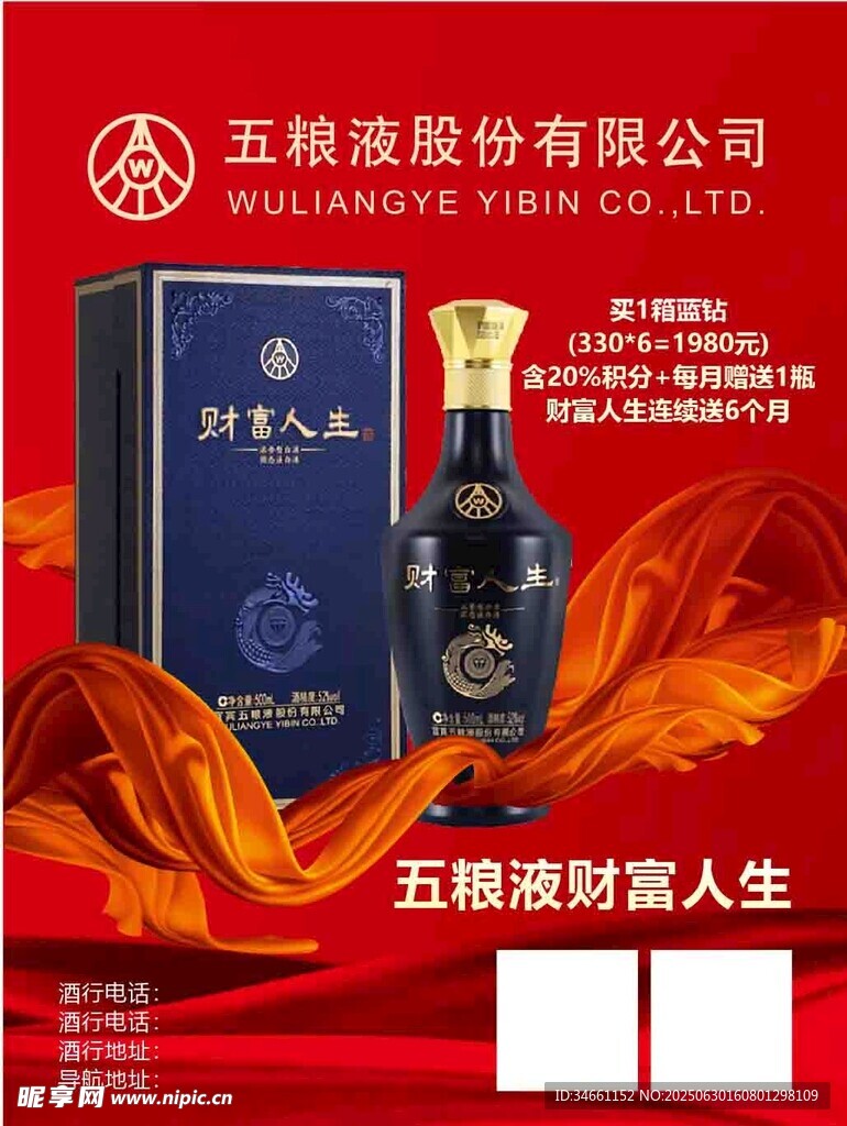 五糧液酒袋子包裝