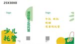 少兒托管宣傳物料展示