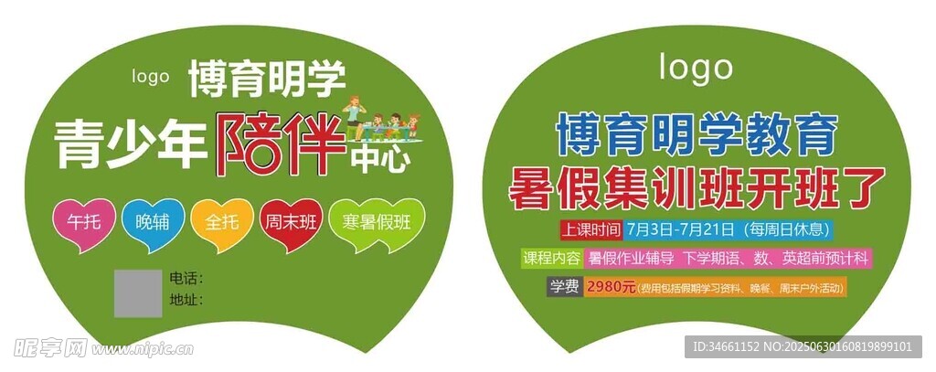 青少年陪伴中心托管