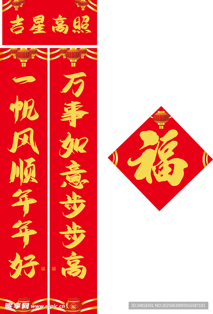 喜慶紅色對聯裝飾