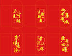 喜慶春聯(lián)與福字賀新春