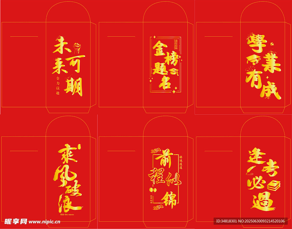 喜慶春聯(lián)與福字賀新春