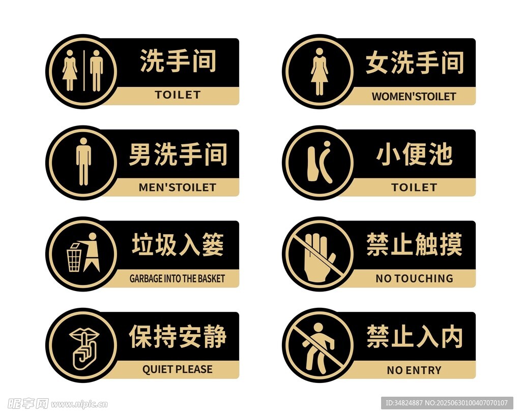 洗手間