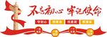 黨建文化墻