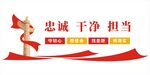 黨建文化墻