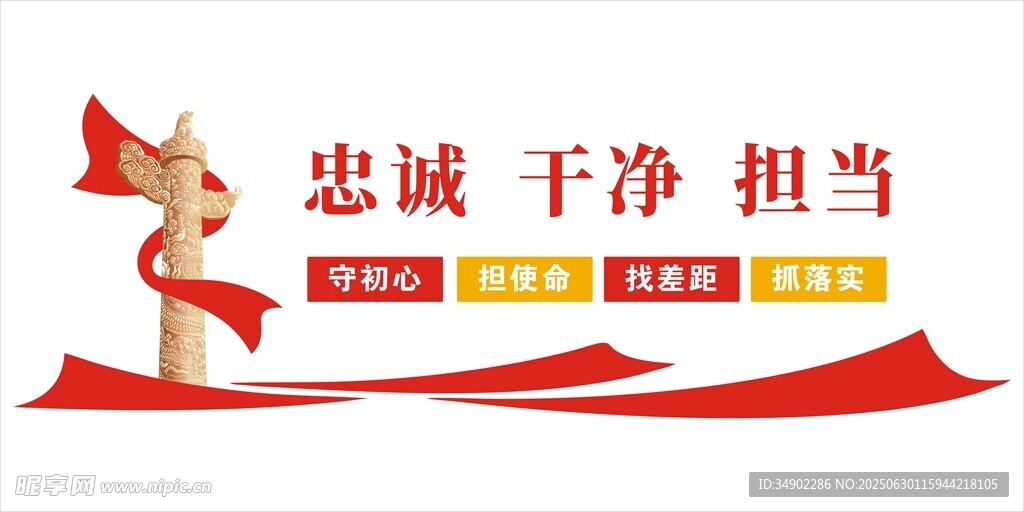 黨建文化墻