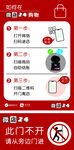 無人售貨微店操作說明海報