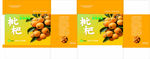 枇杷包裝盒設(shè)計(jì)