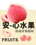 果汁貼紙