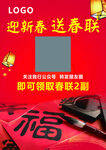 迎新春送春聯(lián)活動現(xiàn)場
