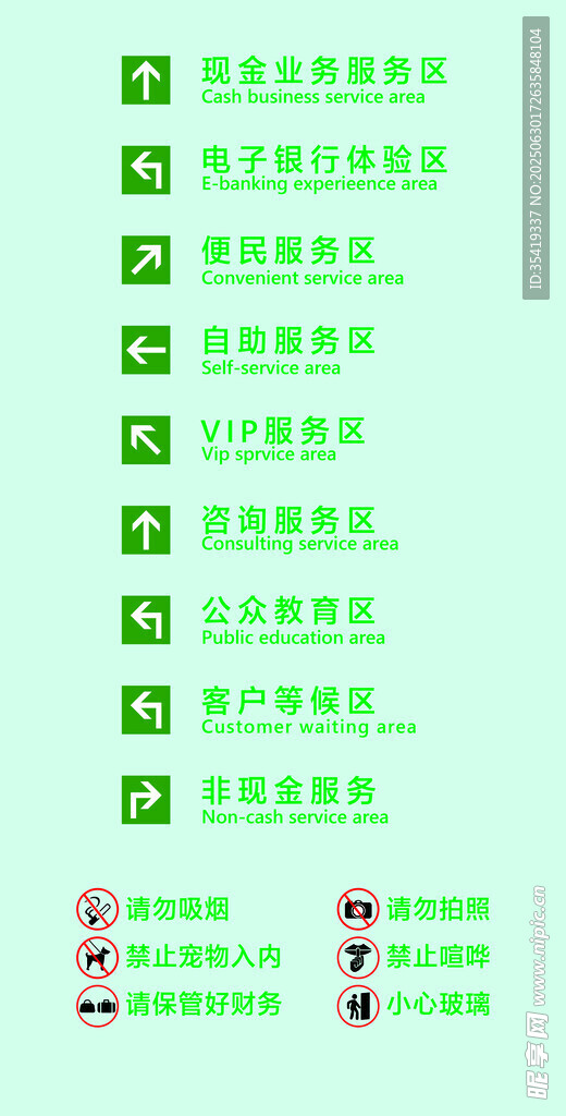 綠色環保主題圖標展示