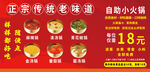 正宗傳統(tǒng)老味道小吃特惠