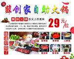 陳創(chuàng)家自助火鍋