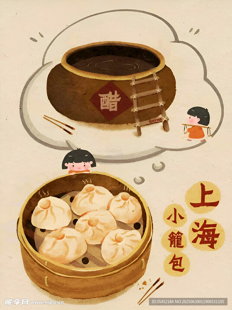 上海小籠包