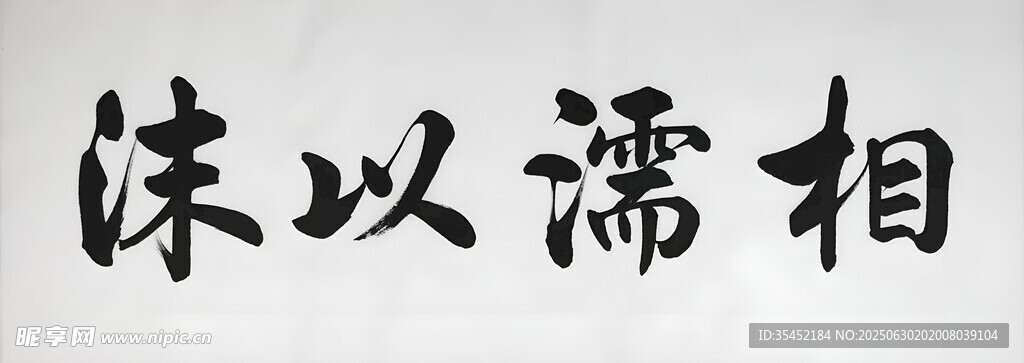 書法