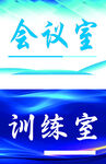 藍(lán)色科技漸變標(biāo)識牌