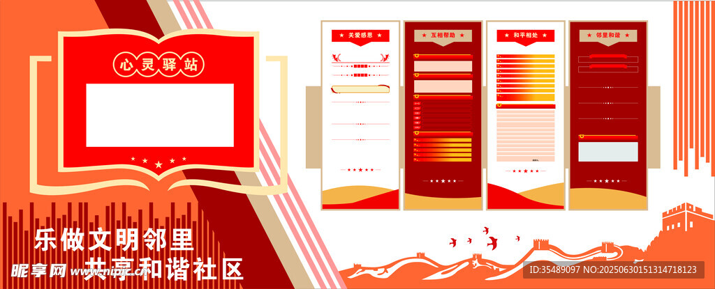 社區(qū)文化氛圍