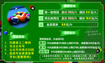 臺球流程海報