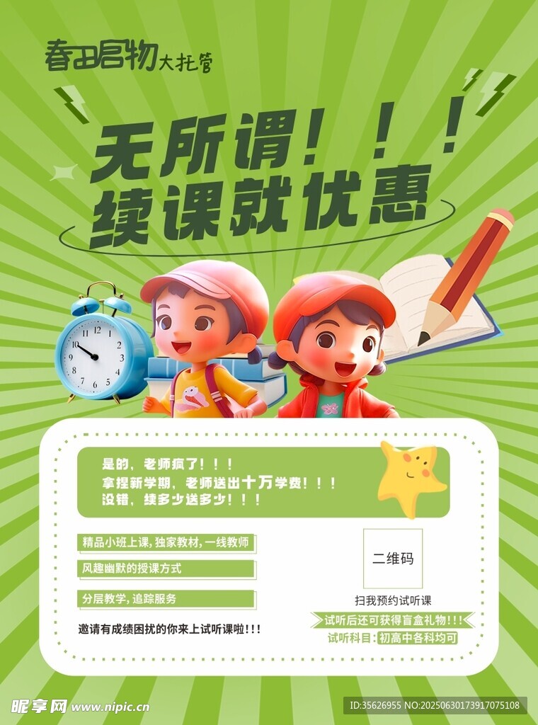 托管單頁