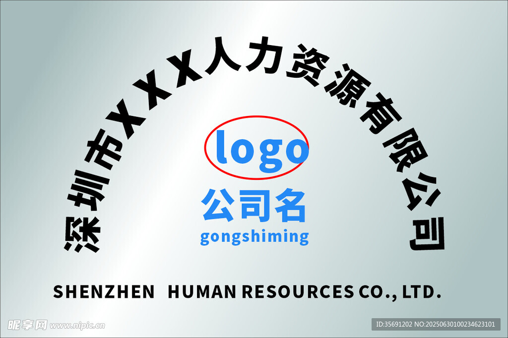 不銹鋼公司牌