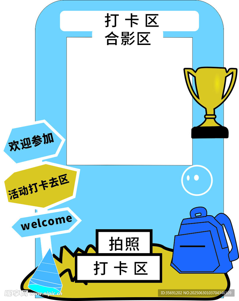 合影