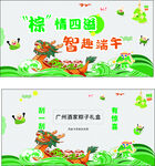 端午