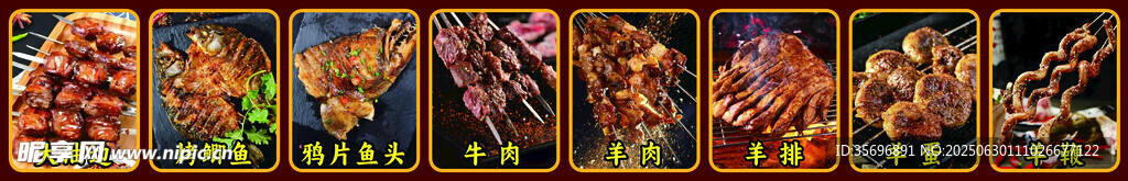 烤魚 燒烤 烤串 烤肉