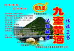 黃酒標(biāo)簽