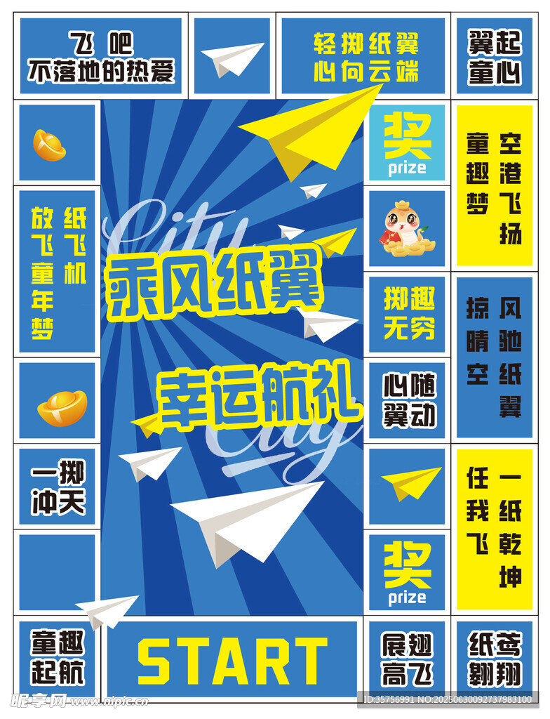 趣味紙飛機(jī)穿越挑戰(zhàn)游戲