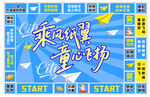 乘風(fēng)追夢(mèng)童星啟動(dòng)