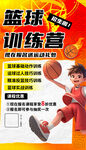 籃球班