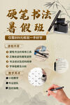 書法培訓(xùn)班