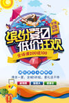 夏季促銷