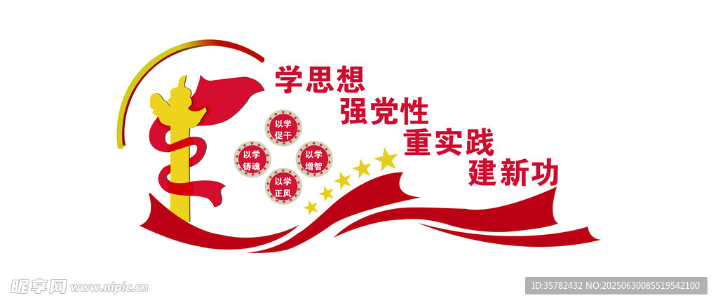 文化墻
