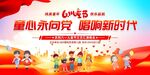 六一舞臺背景圖片