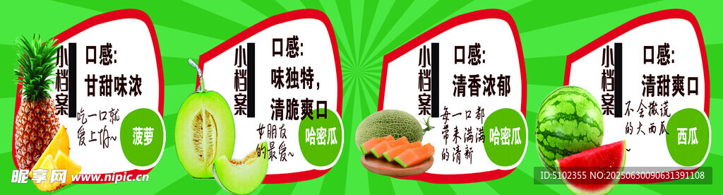 綠色清新果汁飲料包裝圖