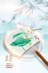 小暑海報(bào) 