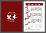 日料價(jià)目表 壽喜燒