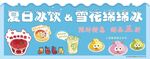 綿綿冰