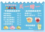 怪獸綿綿冰 冷飲點(diǎn)菜單