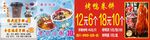 蓮子粥 冰粉 烤鴨 小吃