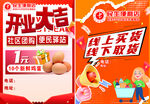便利店開業大吉
