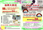 新生活化妝品福利大放送