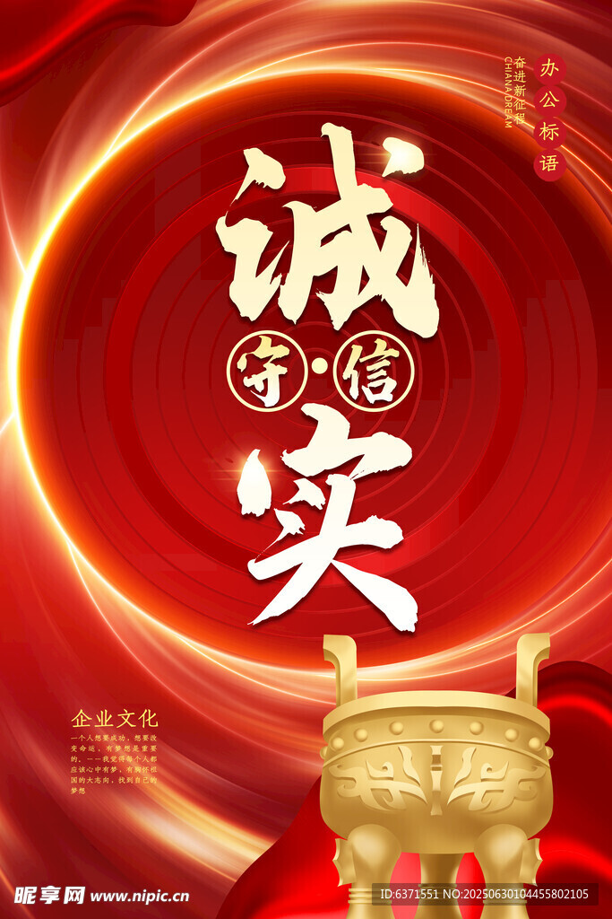 企業(yè)文化掛畫