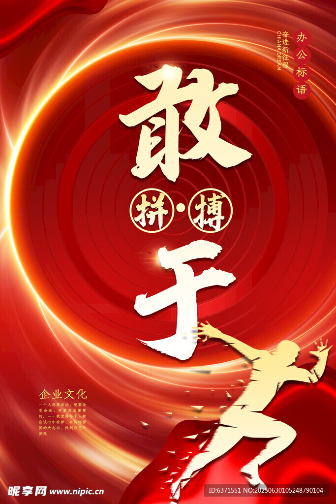 企業(yè)文化掛畫