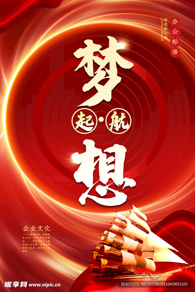 企業(yè)文化掛畫