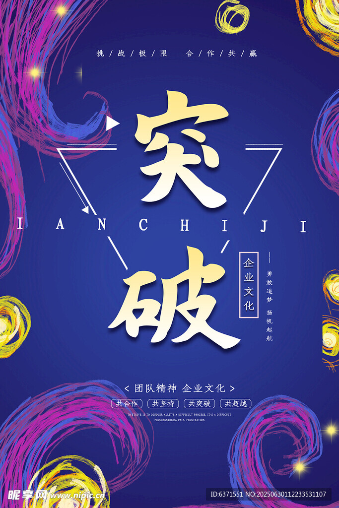 企業(yè)文化掛畫